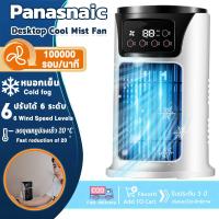 ราคา รับประกัน 3 ปี พัดลมไอเย็น เพิ่มน้ำเย็น แก้วน้ำแข็ง มีผลดีที่สุด พัดลม พัดลมไอน้ำ แอร์ เคลื่อนที่ พัดลมแอร์เย็น พัดลมไอน้ำเย็น air cooler (22074345380)