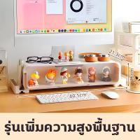 ราคา กล่องโชว์โมเดล ชั้นวางจอคอม 2in1 มีลิ้นชัก มีไฟ ชั้นวางหน้าจอคอมพิวเตอร์ สามารถรับน้ําหนักได้55กิโลกรัมใช้ในครัวเรือน สํานักงาน กล่องเก็บโมเดล กล่องใส่ของ (22539645114)