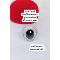 ราคา แหวนเงินนิลแท้ล้อมเพชรทรง8เหลี่ยม (21952269635)