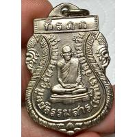 ราคา เหรียญหลวงพ่อเพ็ชรวัดเกาะพงัน พระเก่าหายากเปิดแบ่งปันค่ะ (21181398080)