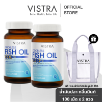 ราคา SET 100 เม็ด x 2 ขวด ฟรี กระเป๋า VISTRA ODORLESS FISH OIL 1000 MG BOT 100 CAPS วิสทร้า โอเดอร์เลส ฟิชออยด์ 1000 มก สูตรใหม่ กลิ่นมินต์ 100 เม็ด x 2 ขวด 200 เม็ด รับฟรี กระเป๋าในเซ็ททันที (22818458121)