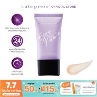 ราคา CUTE PRESS รีทัชไพร์เมอร์ EVORY RETOUCH PORE MINIMIZING OIL CONTROL PRIMER 20 g (22209882583)
