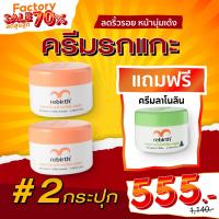 ราคา Rebirth ครีมรกแกะ 100ML 2 กระปุก แถม ครีมลาโนลิน 100ML 1กระปุก (22442602788)