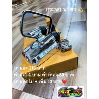 ราคา กระจกนาซ่า กระจกหลังเต่า งานชุด 10 บาน (21999317858)