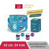 ราคา ชุดของขวัญแบรนด์วีต้า คอลเลกชั่นพิเศษ ประจำเดือนตุลาคม จำหน่ายช่องทางออนไลน์เท่านั้น (22680252890)
