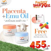 ราคา 9 9 โปรพิเศษ 2แถม2 ครีมรกแกะ 100ML 1กระปุก และ ครีมอีมู 100ML 1กระปุก แถม สบู่ออไรท์ ไมเซร่า และ ลิปบาล์ม Carmex กลิ่นแตงโม 1แท่ง (22730235794)