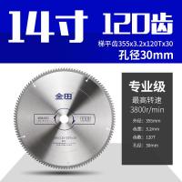 ราคา ใบเลื่อยใช้สำหรับอลูมิเนียม Jintian อลูมิเนียมตัดอลูมิเนียมโปรไฟล์อลูมิเนียมบันไดฟันแบนสำหรับงานไม้12นิ้ว305ใบเลื่อยอลูมิเนียม7 (8293637945)