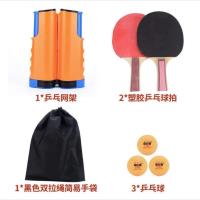 ราคา โต๊ะปิงปองโต๊ะเด็กพับได้โต๊ะนักเรียนโต๊ะปิงปองร่มกันสายตาสั้นสำหรับเด็กโต๊ะปิงปอง (21817758968)