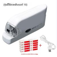 ราคา Eagle เครื่องเย็บกระดาษอัตโนมัติเครื่องเย็บกระดาษไฟฟ้าขนาดกะทัดรัดแบบพกพามัลติฟังก์ชั่นหนาสํานักงานใช้เครื่องเย็บกระดาษ A4 (20638436332)