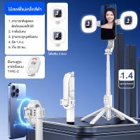 ราคา Shizhua ของแท้ ไม้เซลฟี่ ขาตั้งกล้องไม้เซลฟี่ ไม้เซลฟี่แม่เหล็ก ไม้เซลฟี่บลูทูธ ไม้เซลฟี่ Quadpod พร้อมรีโมท หมุนได้360องศา ยืดหดได้ ขาตั้ง กล้องมือถือแบบพกพา (22566294005)