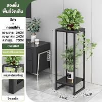 ราคา ชั้นวางต้นไม้ชั้นวางกระถางดอกไม้ ชั้นวางกระถางต้นไม้เหล็กชั้นวางกระบองเพชรชั้นวางของรับน้ำหนักได้100กก รูปทรงสวย ชั้นแบบเหล็ก กันสนิม (22427316304)