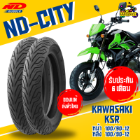 ราคา ยางนอก Kawasaki KSR ยี่ห้อ ND Rubber ลาย ND City หน้า 100 90 12 TL หลัง 100 90 12 TL ไม่ต้องใช้ยางใน (21967608567)