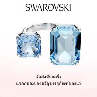 ราคา Swarovski แหวนแฟชั่นใหม่ของผู้หญิง แหวนทรงแปดเหลี่ยมประดับพลอยคริสตัลสีน้ำเงิน Millenia ของขวัญวันวาเลนไทน์ ของขวัญวันเกิด ฟรีกล่องของขวัญของแท้ (22384531915)