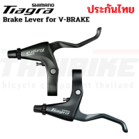 ราคา มือเบรคจักรยาน SHIMANO TIAGRA BL4700 R L สำหรับใส่แฮนด์ตรง (1325754683)