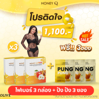 ราคา แพจเก็จใหม่ ส่งฟรี 3 กล่อง ฟรีปังปัง ตัวบล็อก 3 ซอง HONEY Q Fiber Detox ไฟเบอร์ ดีท็อกซ์ ลดน้ำหนัก ขับของเสีย รสชาติอร่อย หอมชื่นใจ ฮันนี่คิว (21408897205)