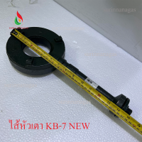 ราคา ไส้หัวเตาแรงดันสูง KB 5 KB 7 KB 8 (20864159539)