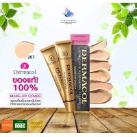 ราคา fashop รับประกันของแท้ Dermacol เดอมาโคล รองพื้น ปกปิดขั้นเทพ เบอร์ 207 สำหรับผิวขาว รองพื้นลบรอยสัก 30g กลบเนียนทุกอย่าง (3015704283)
