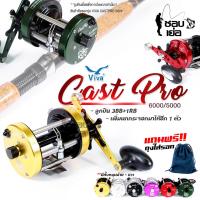 ราคา รอกตกปลา รอกเบทกลม NEW VIVA CASTPRO 2024 อัพเกรดใหม่ล่าสุด ผ้าเบรกคาร์บอน HT 3 แผ่น บอดีโลหะ แขนโลหะทรงสปอร์ต สามารถใช้งานทะเล ตกน้ำเค็มได้ เหมาะสำหรับตกหน้าดิน หมายธรรมชาติ งานบ่อ งานเขื่อน สวายแข่ง 