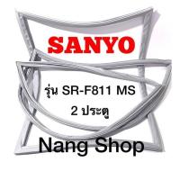 ราคา ขอบยางตู้เย็น SANYO รุ่น SR F811 MS 2 ประตู (15191914500)