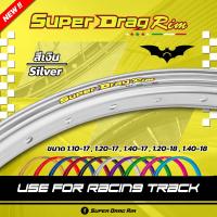 ราคา วงล้อ Super Drag Rim รุ่น แบทแมน สำหรับสนามแข่ง 1วง (21320775980)