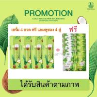 ราคา ส่งฟรี ของแท้ เซรั่ม 1 แถม 1 แถมแชมพู ครีมนวดซอง Cocomilk Hair Serum เซรั่มน้ำมันมะพร้าว เซรั่มโคโค่มิ้ลค์ 100 ml (15387358759)