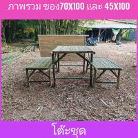 ราคา พร้อมส่ง โต๊ะชุดไม้ไผ่ โต๊ะไม้ไผ่ เก้าอี้ไม้ไผ่ สีไม้ไผ่ธรรมชาติ ทั้งหมด3ตัว โต๊ะ1เก้าอี้2 (21764543852)