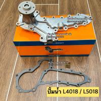 ราคา ปั้มน้ำ รถไถ คูโบต้า Kubota ปั้มน้ำรถไถ L4018 L5018 (22414186236)