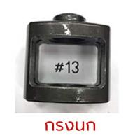 ราคา NIKO อะไหล่ซ่อมบล็อกลม อะไหล่ บล็อกลม อะไหล่ซ่อม รุ่น NIKO 101 1 2 4 หุน (16513920647)