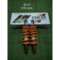ราคา โช้คหลัง OKD แท้ HOT UP NEW 270 mm รุ่น spark z X1 wave (20095818705)