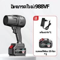 ราคา NEW 2024 เป่า พ่นเครื่องเป่าลม Blower เครื่องเป่าลมไร้สาย เครื่องเป่าลมไฟฟ้า โบเวอร์เป่าลม ที่เป่าลมไฟฟ้า ดูดฝุ่น ล้างแอร์ เป่าลม ดูดฝุ่น (22428164826)