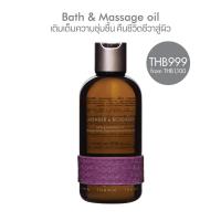 ราคา THANN Bath Massage Oil with Rice Bran Oil 295ml (22697684966)