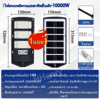 ราคา 1200W พลังงานแสงอาทิตย์ LED ไฟพลังงานแสงอาทิตย์ ไฟถนน ไฟสปอตไลท์พลังงานแสงอาทิตย์ 360led พลังงานแสงอาทิตย์ โคมไฟถนนพลังงานแสงอาทิตย์ IP67 กันน้ำ (22668753633)