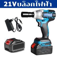 ราคา การจัดส่งในกรุงเทพฯ บล็อกไฟฟ้า 21V 48V ประแจไฟฟ้า บล็อกแบตเตอรี่ บล็อกไร้สาย บล็อกแบต แบต Li ion 2ก้อน Brushless Cordless Electric Wrench สว่านไฟฟ้า การเจาะไฟฟ้า บล็อกไฟฟ้าไรสาย บล็อคไฟฟ้าแรงๆ บล็อกไร
