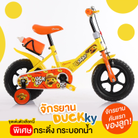 ราคา จักรยานเด็ก จักรยาน 2 4 ปี จักรยาน มีล้อเสริม มีเบรกหน้า กระดิ่ง ล้อโฟมตัน (21468601532)