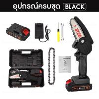 ราคา แถมฟรี แบต 2ก้อน MASARU เลื่อยไฟฟ้า เลื่อยตัดไม้ 12 นิ้ว เลื่อยไฟฟ้าไร้สาย ตัดกิ่งไม้ เลื่อยชักไฟฟ้า เลื่อยโซ่ยนต์ เครื่องตัดไม้ไร้สาย Cordless Chainsaw เลื่อยโซ่ไฟฟ้า เลื่อยไฟฟ้าแบต (21374528684)