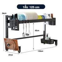 ราคา Elife bowl rack ชั้นวางจาน ชั้นวางของบนอ่างล้างจาน สีขาว มินิมอล 2ชั้น ชั้นวางของในครัว รุ่นอัพเกรด ที่วางจาน สแตนเลส คร่อมอ่างล้างจาน (22695790590)