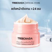ราคา TREECHADA โลชั่นผิวขาว โลชั่นบำรุงผิว ครีมทาผิว body lotion โลชั่น ครีมทาผิวขาว ผลิตภัณฑ์บำรุงผิวร่างกาย ครีม (22729433204)