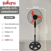 ราคา 16นิ้ว พัดลมตั้งพืน พัดลมไฟฟ้า ปรับระดับได้ 3ระดับ พัดลม3ใบพัดลมประหยัดไฟ พัดลมเสียงเงียบ พัดลมเสียงเบา stand fan electric fan (21956400658)