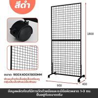 ราคา COD พร้แมส่งในไทย สแตนโชว์สินค้า ชั้นแขวนฮุก ชั้นวางสินค้า เคลื่อนย้ายได้ด้วยล้อ ชั้นแขวนฮุค ตะแกรงแขวนฮุค สแตนโชว์สินค้า ราวTop สแตนห้อยสินค้า สีขาว สีดำ 90 40 180cm (22534283896)