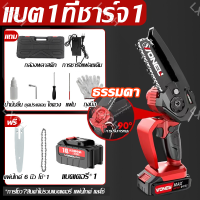 ราคา พันธนาการไร้สาย เลื่อยยนต์ เลื่อย เลื่อยไฟฟ้า ไร้สาย 6 นิ้ว แบตเตอรี่ 2ก้อน เลื่อยโซ่ไร้สาย เลื่อยตัดกิ่งไฟฟ้า เลื่อยตัดกิ่งไม้ (22792622408)
