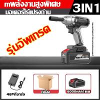 ราคา รับประกัน10ปี Makita บล็อกไฟฟ้า 999V แบต 1580N m 3IN1 แรงบิดสูง บล็อกไฟฟ้า บล็อกไฟฟ้าแรงๆ บล็อกแบตไร้สาย บล็อกไฟฟ้าไรสาย บล็อคไฟฟ้าแรงๆ บล็อกไร้สาย บล็อกลมไร้สาย บล็อกแบต ประแจไฟฟ้า บล็อกไฟฟ้าosukaแท 