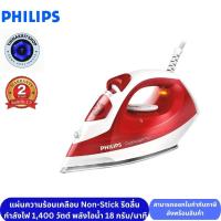 ราคา Philips เตารีดไอน้ำ รุ่น GC1426 40 Earlybird (22617751170)