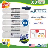 ราคา ชุด ไส้กรองน้ำ 5 ขั้นตอน Aquatek UF EXMA 12นิ้ว ครบ 5 ไส้ Capsule เกลียว Inline คาร์บอน เรซิ่น PP Carbon Resin (22688324641)