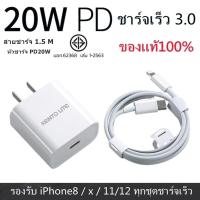ราคา KENTO0 LITE 1 5M สายชาร์จ PD 20W PD Charger 20 W type C ถึง L 20W PD การชาร์จอย่างรวดเร็ว iPhone Fast Charger เหมาะสำหรับ iPhone 14 14Plus 13 12 11 Pro Max Mini SE3 X XS XR 8 8P 7 7P 6 6S 5 iPad Quick