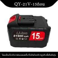 ราคา แบตเตอรี่เครื่องตัดหญ้า แบตเครื่องหญ้า แบดเตอร์รี่เครื่องตักหญ้า แบตเตอรี่เครื่อตัดหญ้าแบบพกพา เหมาะสำหรับเครื่องตัดหญ้า เลื่อยยนต์ สว่าน (22619153220)