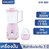 ราคา Hello kitty Blender เครื่องปั่น อเนกประสงค์ 2 in 1 รุ่น KW 889 2024 (22529326130)