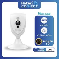ราคา กล้องวงจรปิด Hatari Connect Vimtag CM3 Smart Cloud IP Camera Promo (22732562591)