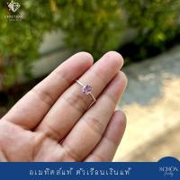 ราคา 3AC 57 1 แหวนเงินแท้925 แหวนพลอยแท้ ฝังพลอยแท้ อเมทิตส์แท้ ซิทรินแท้ โครมดิออฟไซด์แท้ RHODIUM PLATED เงางามกันหมอง (21760212012)