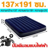 ราคา INTEX ที่นอนเป่าลม เตียงลม สีน้ําเงิน Flocked Air Beds เตียงลมกลางแจ้ง เบาะนอน ที่นอน 2 5 3 5 4 5 5 6 ฟุต มีหลายขนาดให้เลือก INTEX ที่นอนเป่าลมแท้ (22706685500)