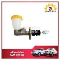 ราคา แม่ปั๊มคลัทช์บน TATA XENON ราคา ตัว (21796614294)